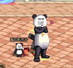 【寂寞帅猫】男圣职者像素熊猫头(晏祖)表情魔改2