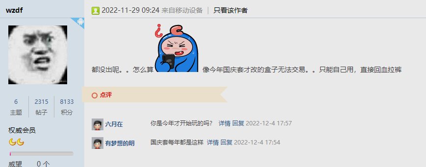 colg这个黑名单弄的是真恶心1