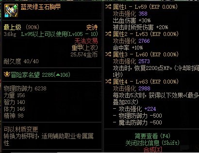 请帮看一下这个出血衣服需要洗哪个词条么。1