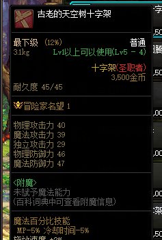 12月3日圣职村QB活动开奖2