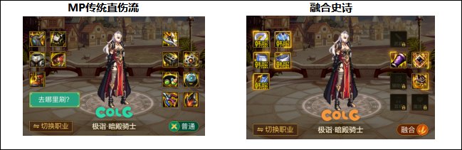 【攻略：装备搭配】MP真的拉了？未来版本MP搭配前景解析4