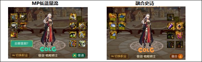 【攻略：装备搭配】MP真的拉了？未来版本MP搭配前景解析5
