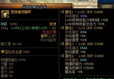 瞎子还是剑豪带80上衣更合适一点1