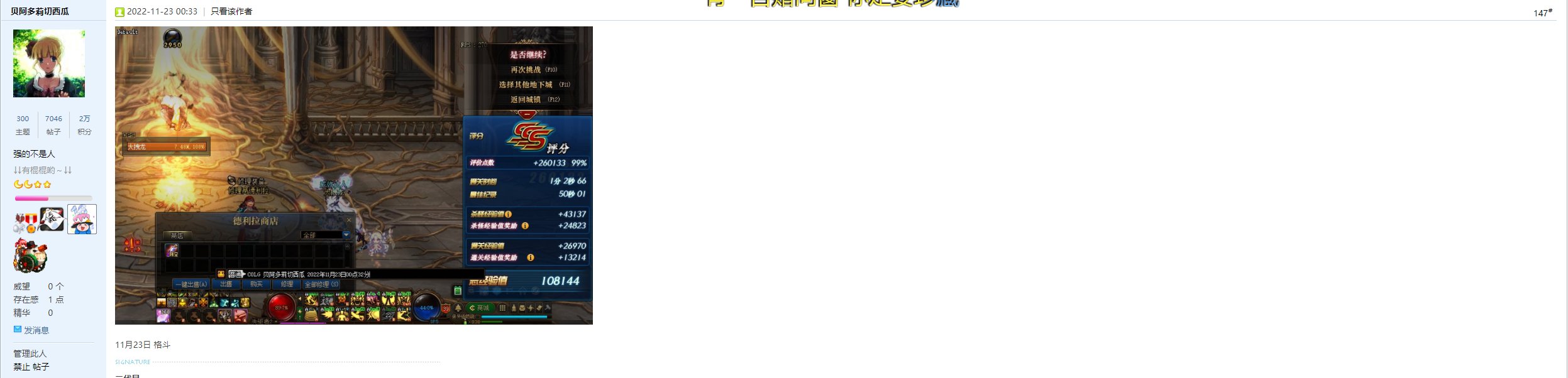 格斗村QB活动中奖公示10