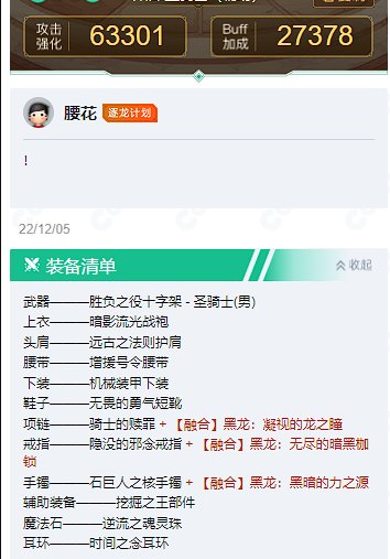 刚回归，群友推荐的装备，大佬们帮看看1