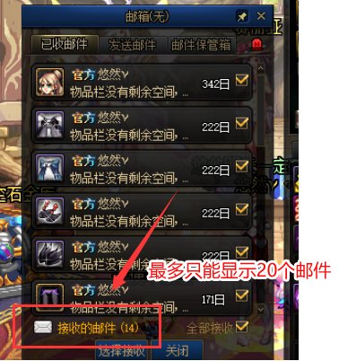 邮箱里一直爆满的状态下，显示不出来的邮件可以正常保存/获取吗？1