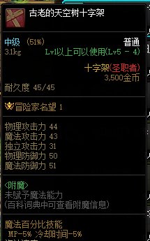 12月4日圣职村QB活动开奖2