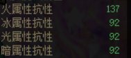 【吐槽】得想办法给真龙哥儿打个属性攻击1