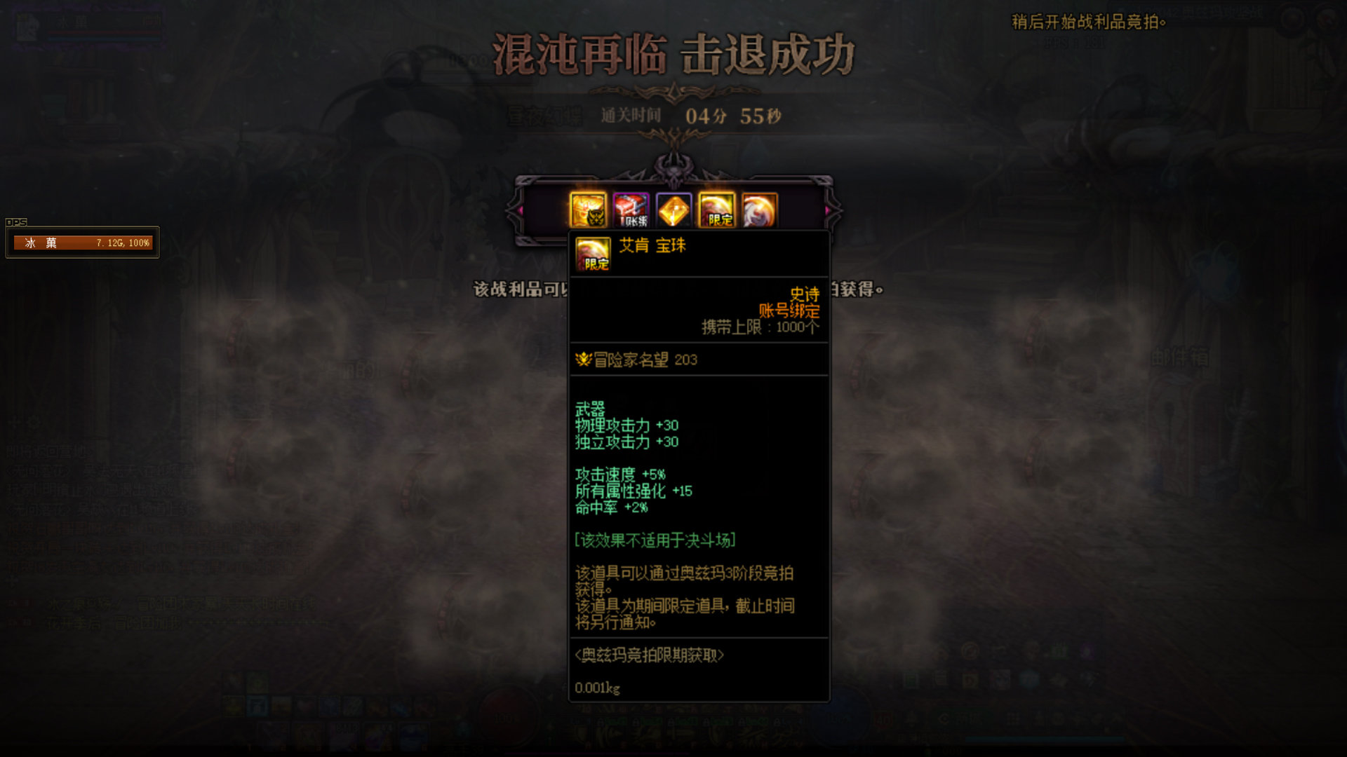 800次奥兹玛，终于让我碰见艾肯宝珠了1