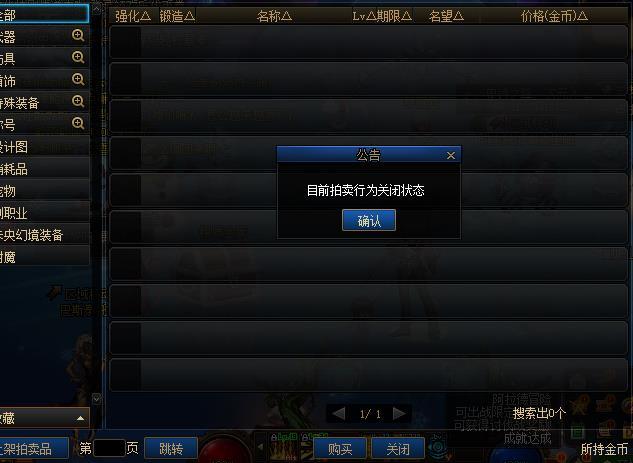 拍卖行又又又关了！1