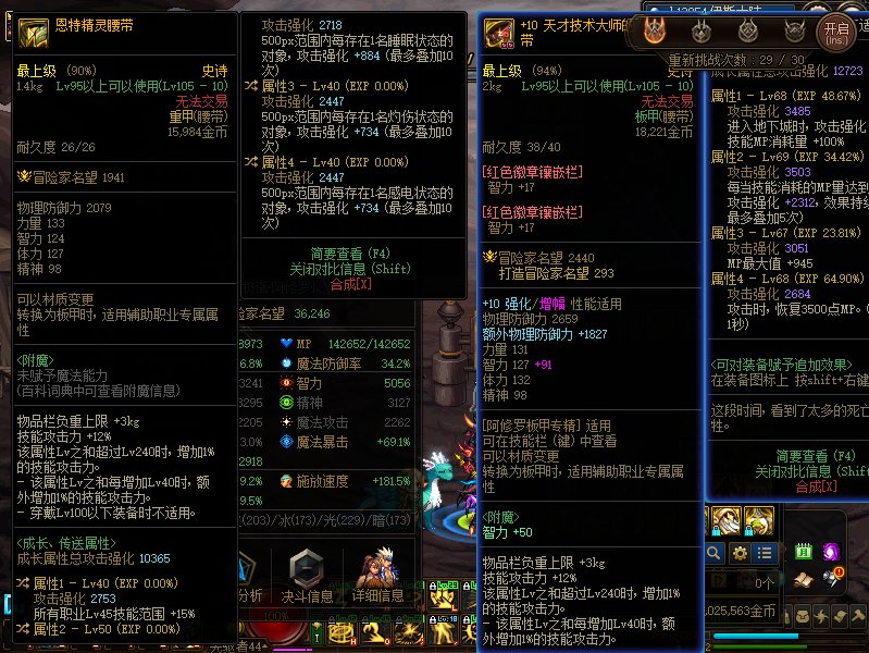 问下大佬们。我的修罗该怎么提升下伤害呢。3W6打2阶段好累啊。4