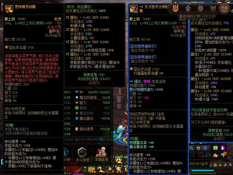问下大佬们。我的修罗该怎么提升下伤害呢。3W6打2阶段好累啊。2