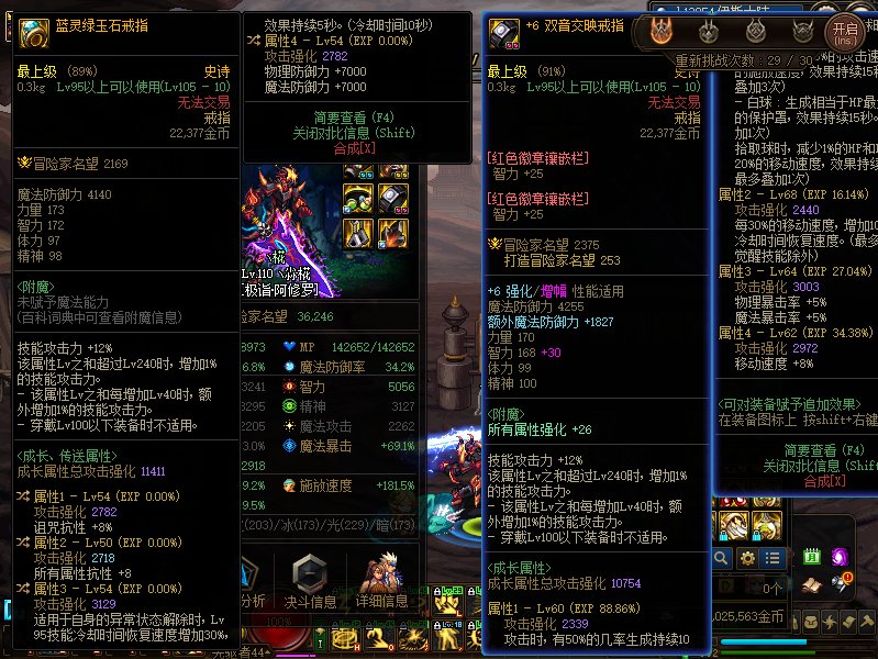问下大佬们。我的修罗该怎么提升下伤害呢。3W6打2阶段好累啊。3