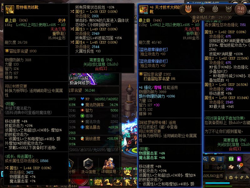 问下大佬们。我的修罗该怎么提升下伤害呢。3W6打2阶段好累啊。5