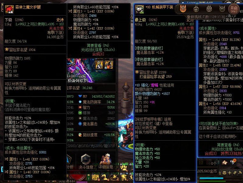 问下大佬们。我的修罗该怎么提升下伤害呢。3W6打2阶段好累啊。7