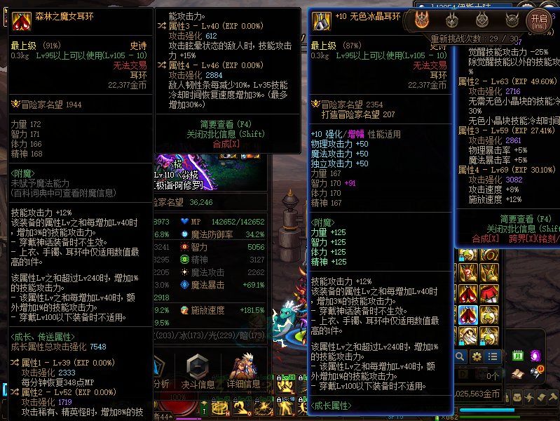 问下大佬们。我的修罗该怎么提升下伤害呢。3W6打2阶段好累啊。9