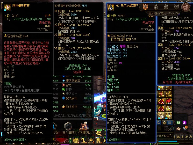 问下大佬们。我的修罗该怎么提升下伤害呢。3W6打2阶段好累啊。14