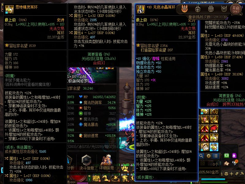 问下大佬们。我的修罗该怎么提升下伤害呢。3W6打2阶段好累啊。11