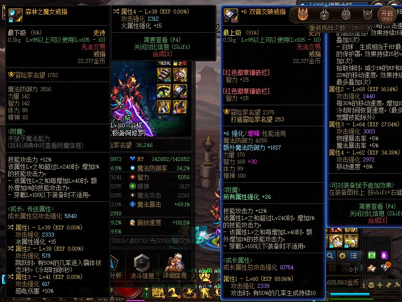 问下大佬们。我的修罗该怎么提升下伤害呢。3W6打2阶段好累啊。12