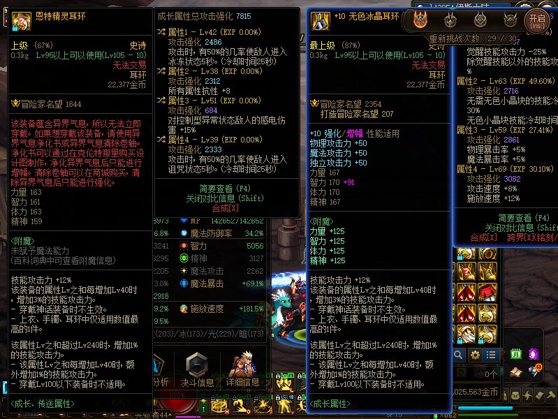 问下大佬们。我的修罗该怎么提升下伤害呢。3W6打2阶段好累啊。15