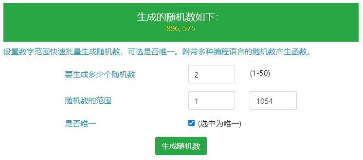 撒QB活动每日中奖公示，有疑问请及时提出54