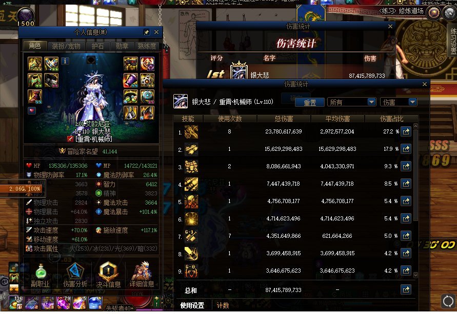 【女机械】4.1w名望伤害怎么这么低！1