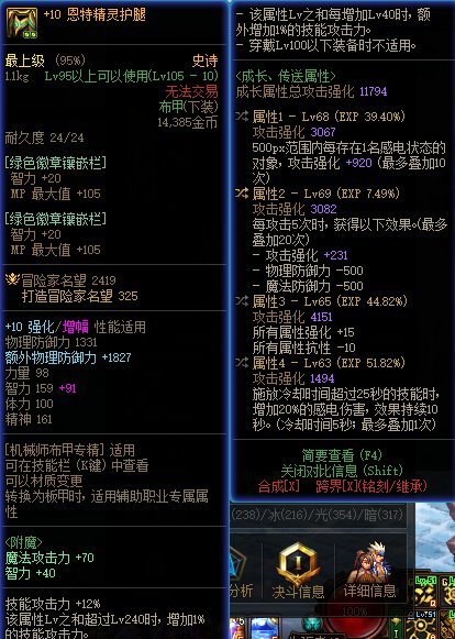 【女机械】4.1w名望伤害怎么这么低！3