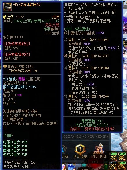 【女机械】4.1w名望伤害怎么这么低！4