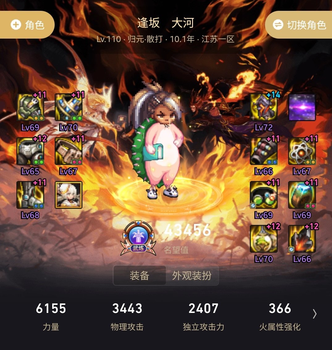 4.3感电仔单刷了三阶段，能叫我一声那个嘛2