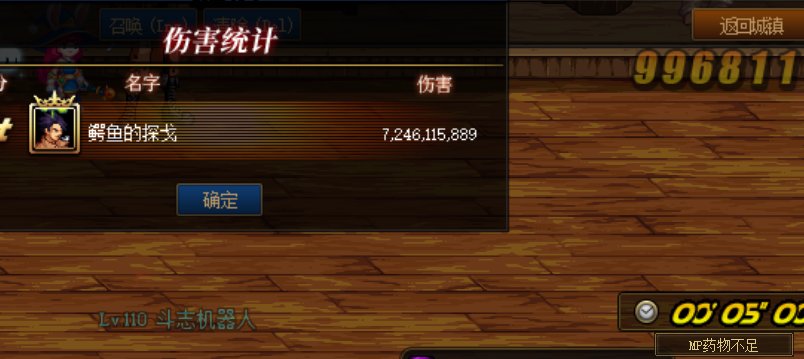 男机械5秒真男人2