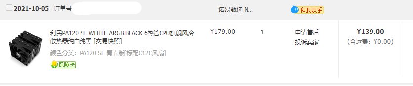记录一下冬天打dnf时的cpu温度2