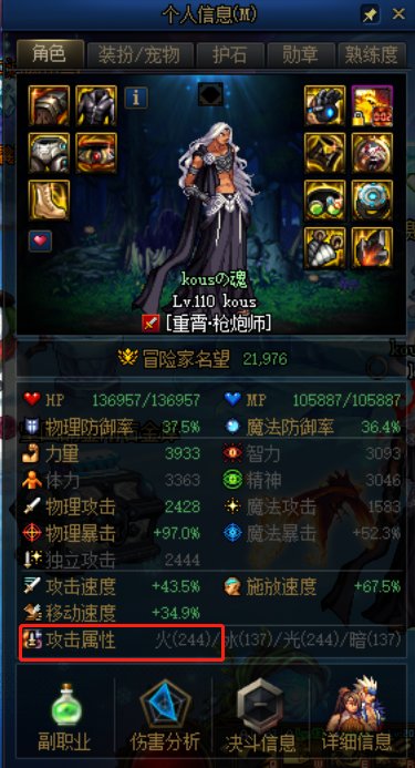 鞋子不加属性强化1