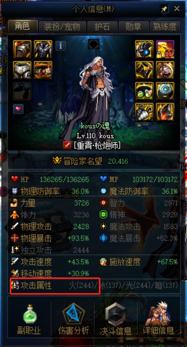 鞋子不加属性强化2