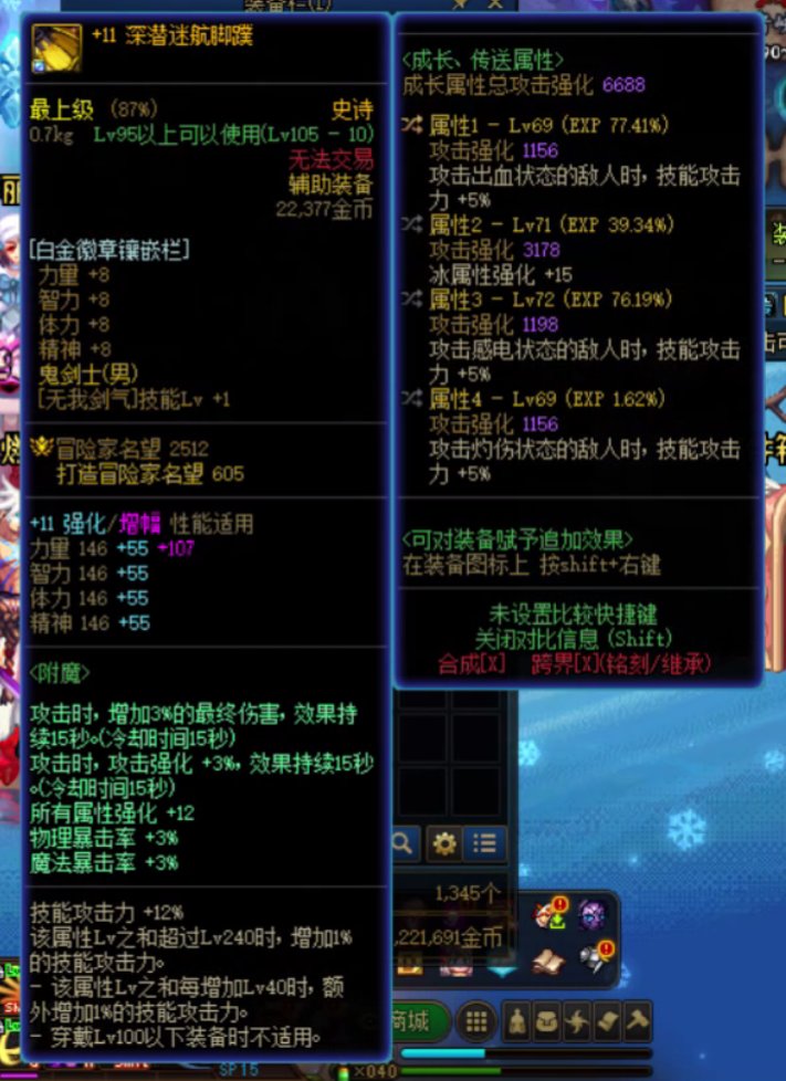 关于有人说他一身3词条自定义提升40%，我想反驳他这件事2