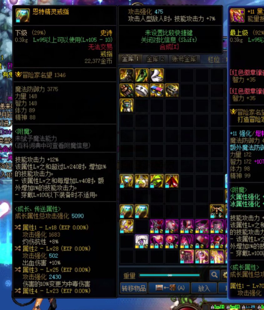 关于有人说他一身3词条自定义提升40%，我想反驳他这件事3