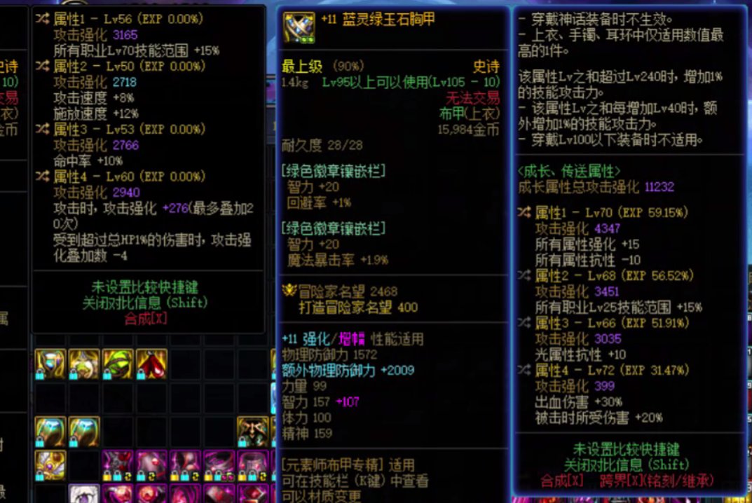 关于有人说他一身3词条自定义提升40%，我想反驳他这件事1