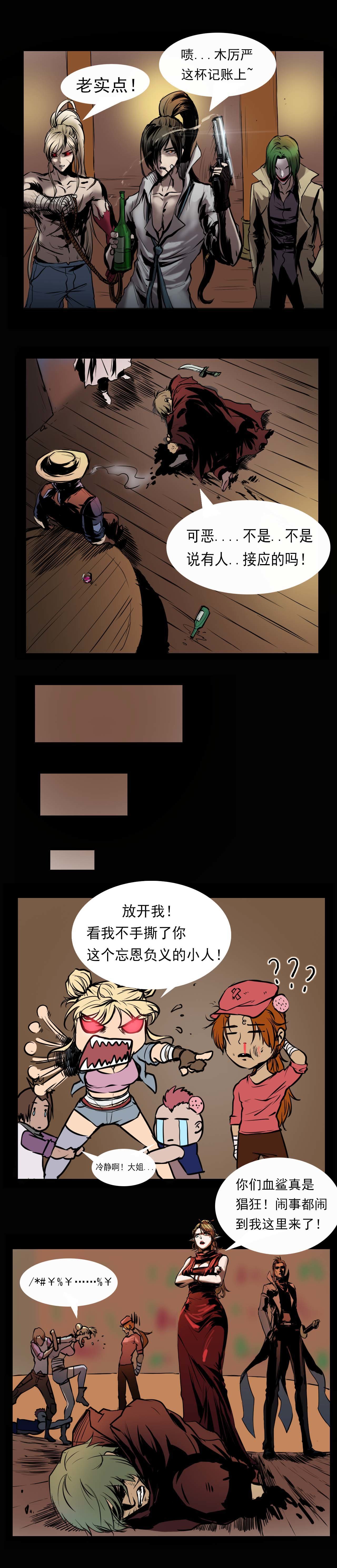 《阿拉德创生》第七话—杀意！   别闹，酒馆是我的地盘3