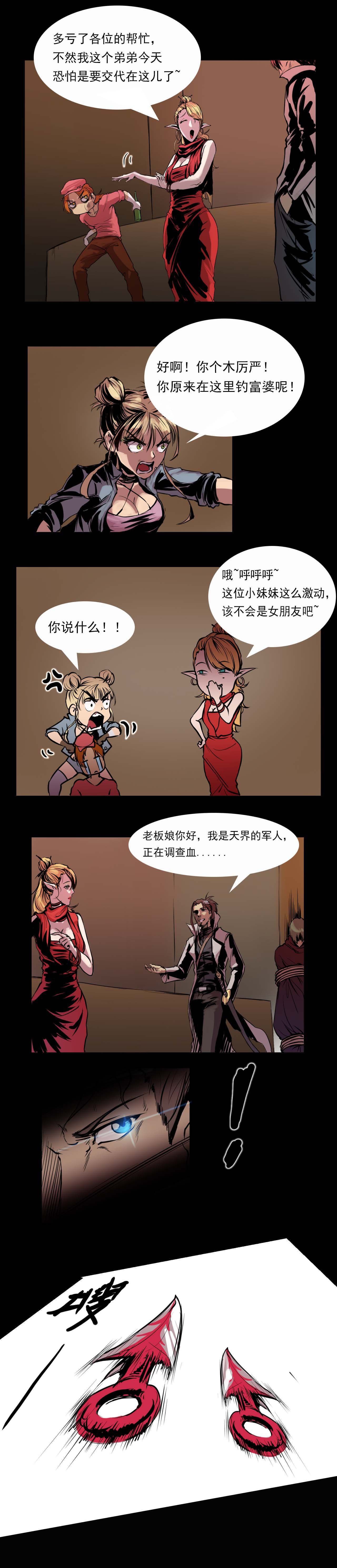《阿拉德创生》第七话—杀意！   别闹，酒馆是我的地盘4