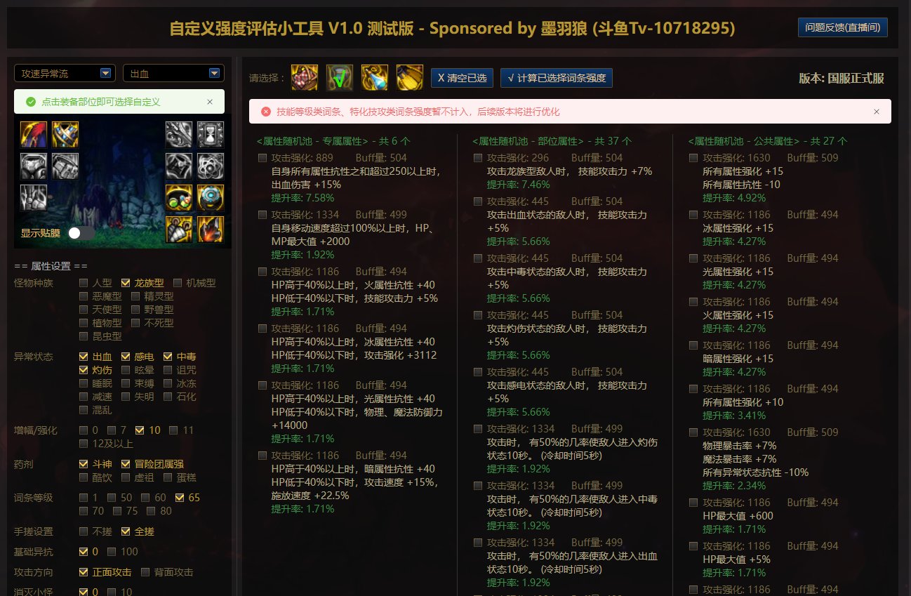 【免费自定义强度计算工具v1.0版本】别慌，我来缓解你们的自定义焦虑！1