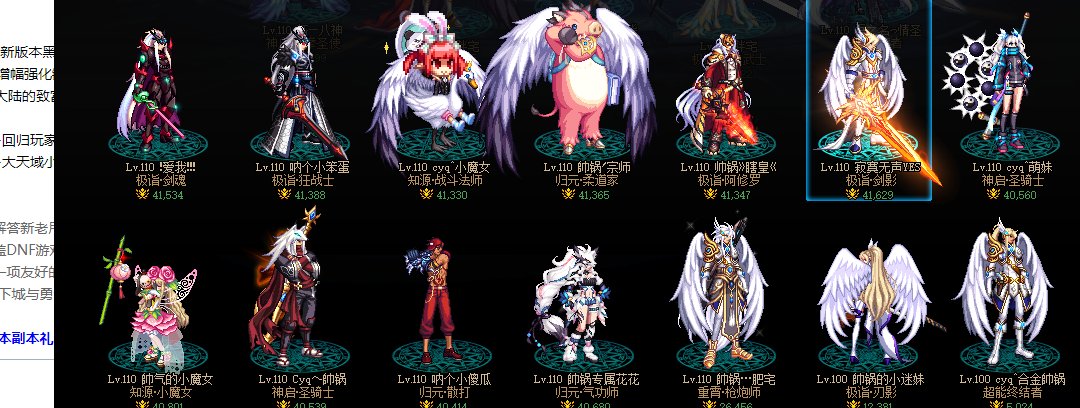 给14个号跨2找巴卡尔组织2