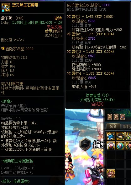 今天出了个腰带..能给啪啪用么1