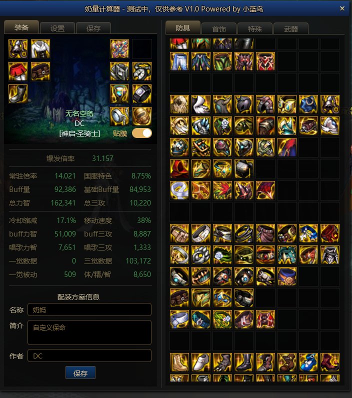 备战巴卡尔的自定义减CD奶妈1