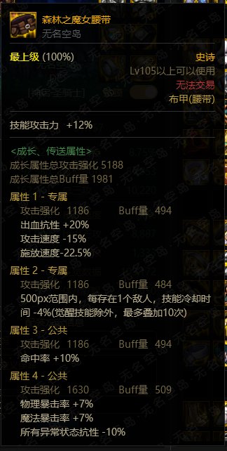 备战巴卡尔的自定义减CD奶妈4