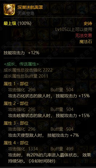 备战巴卡尔的自定义减CD奶妈6