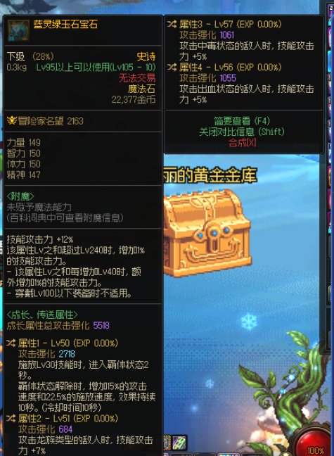 刃影和剑帝哪个走异常鞋比较好？1