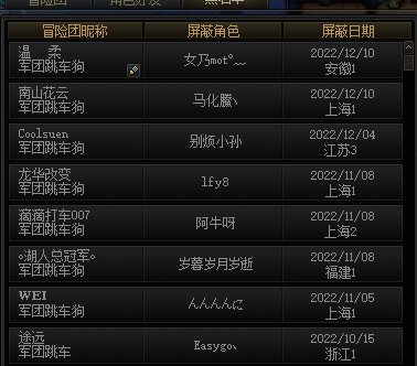 这些军团跳车的到底是怎样的心理？1
