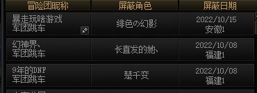 这些军团跳车的到底是怎样的心理？2