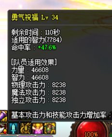 奶妈一级勇气和贴膜都能提升多少三攻呢？2