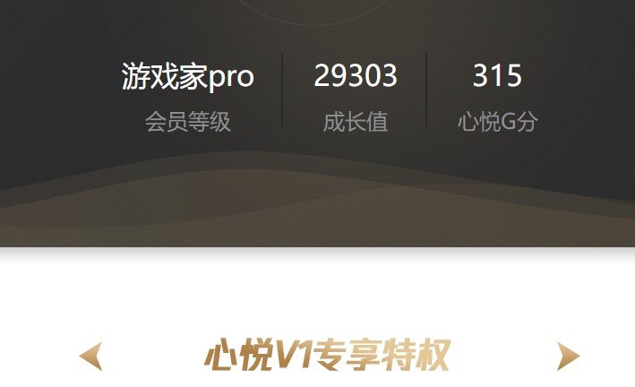 心悦俱乐部特邀会员问题（已解决）1