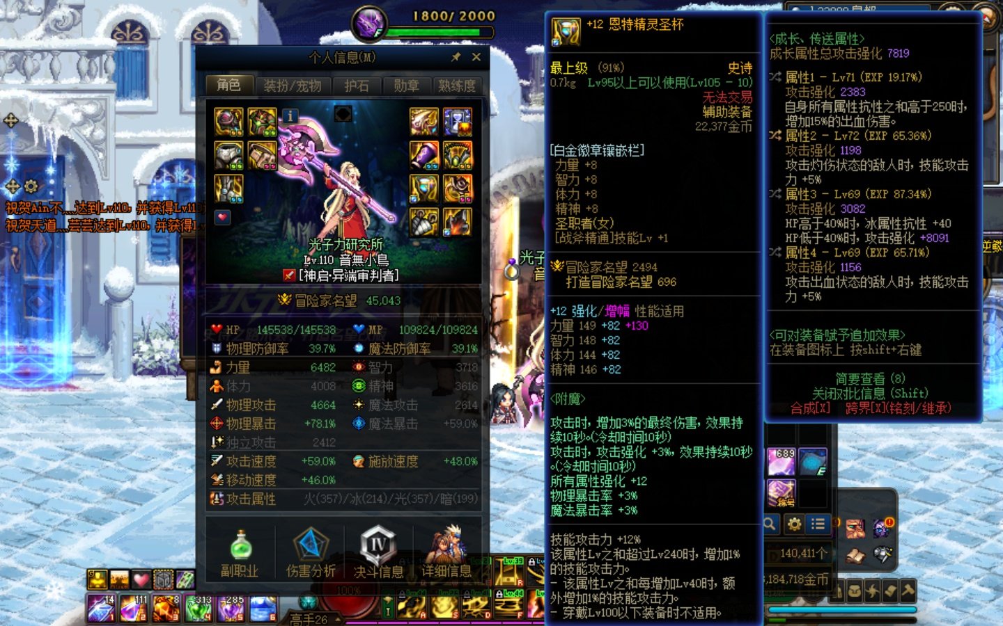 终于达到了C服平均水准3